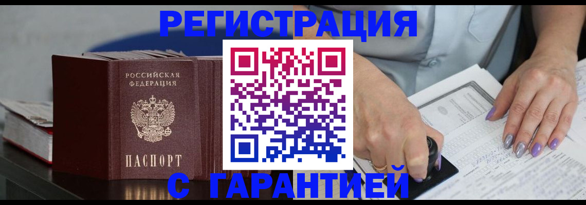 прописка от собственника в Южноуральске