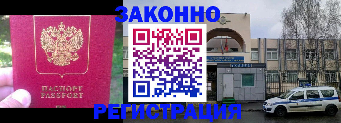 прописка для военкомата в Южноуральске