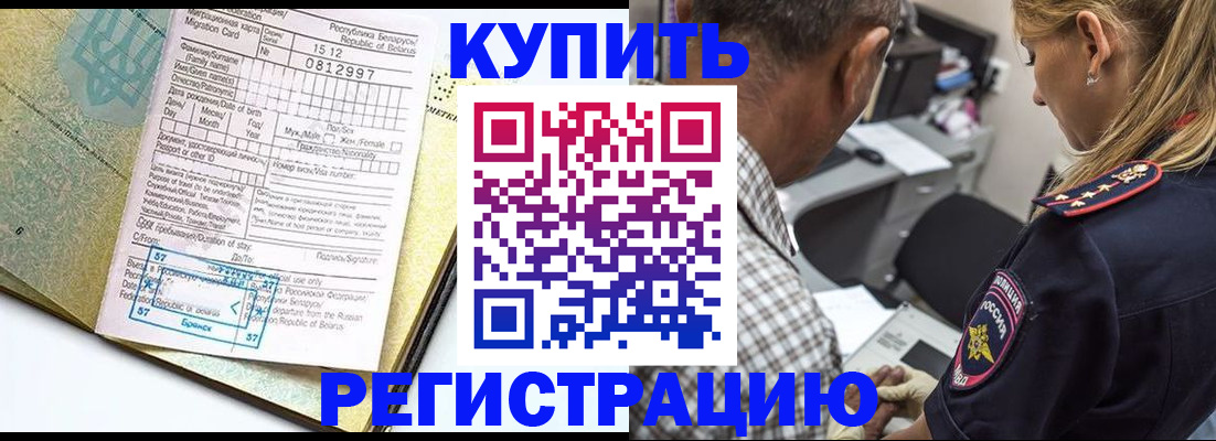 прописка для школы в Южноуральске